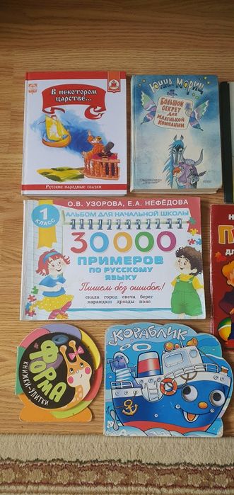 Книги разные детские и взрослые , классика