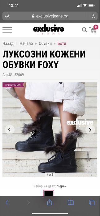 Боти Exclusive Jeans