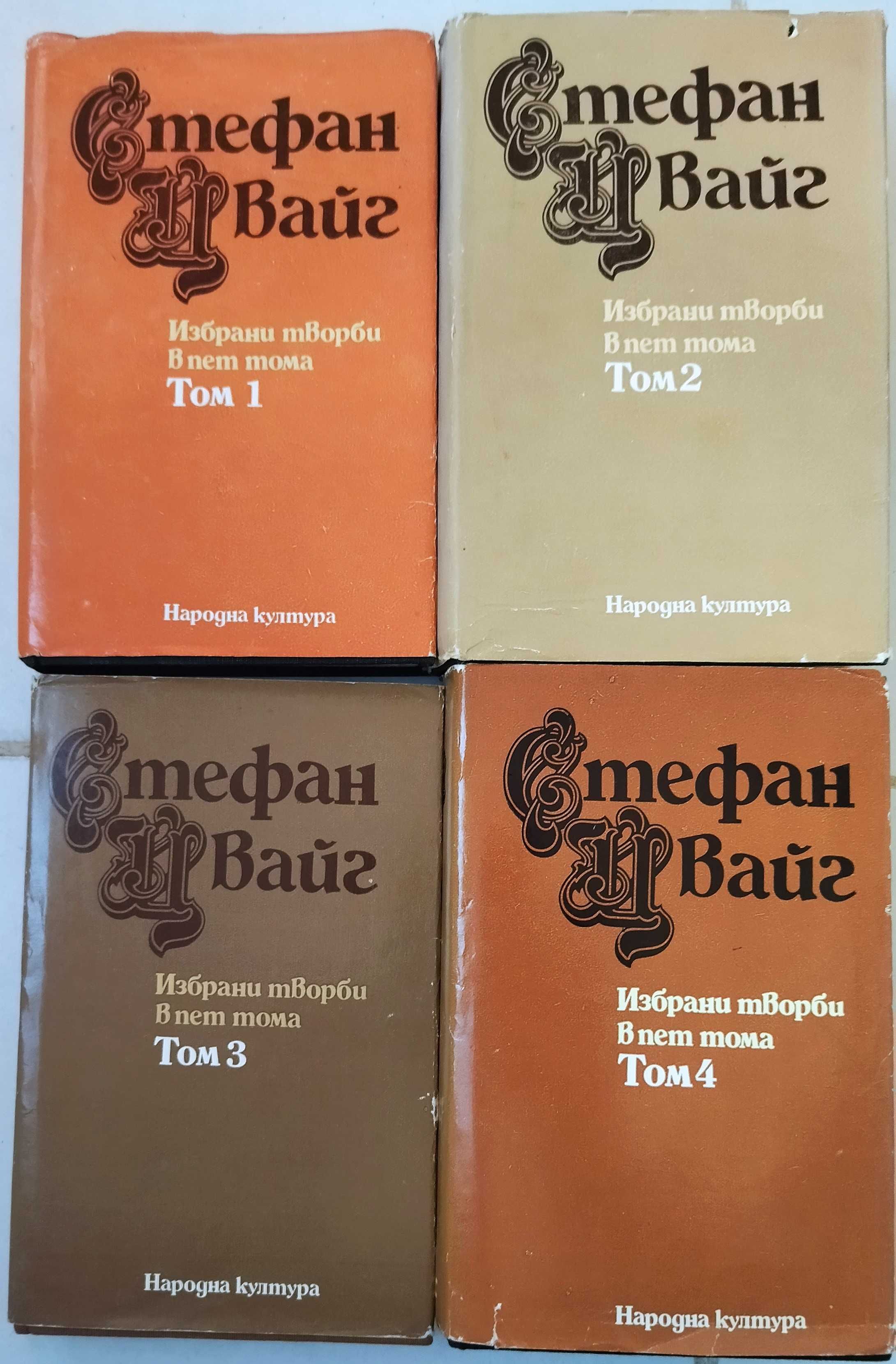 Данте,Гьоте,Цвайг,Моъм,Чехов,По,Кафка.Булгаков, Хесе,Дюма,Талев