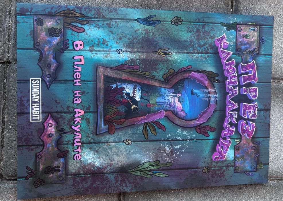 Книга на Анди студио