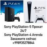 Playstation 4/5 аренда/ прокат