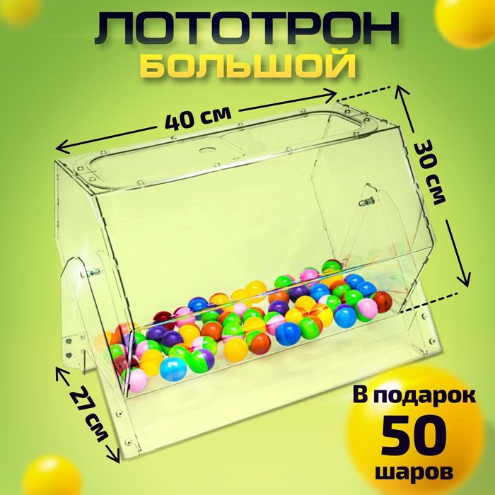 Аренда ЛОТОТРОН Барабан  Шарик БОНУС Алматы Лоторея Настольные Игры Ко