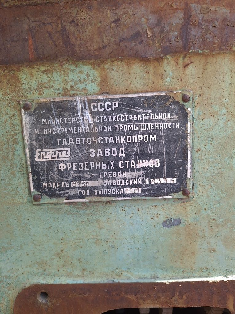 фрезерный станок не рабочий