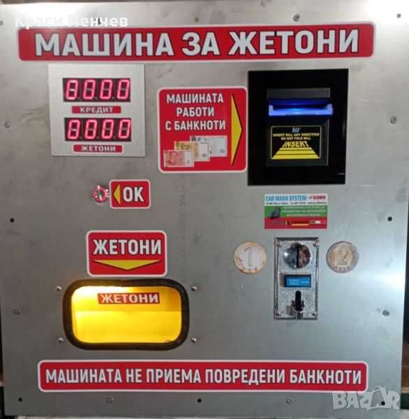 автомивка на самообслужване