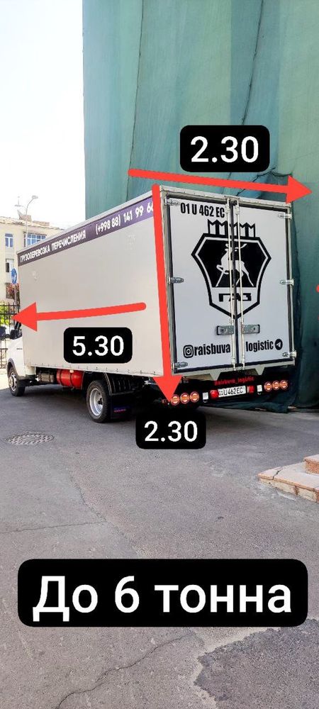 Газел грузоперевозка