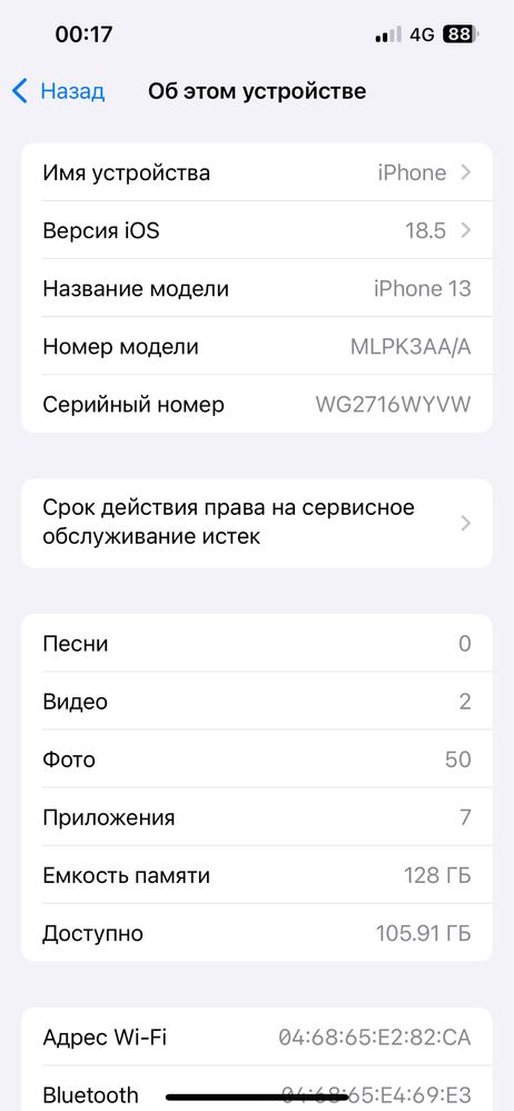 Айфон 13сатылады