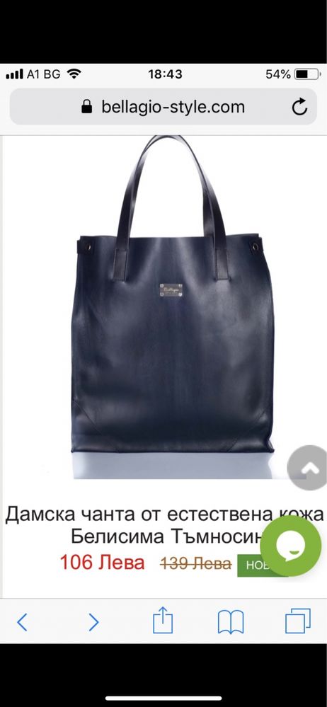 Чанта Adidas,O bag