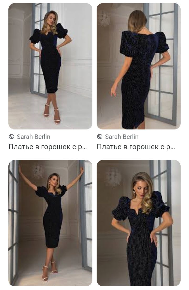 Платье красивое бархат