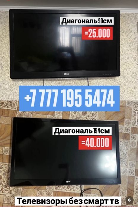 Продам телевизоры