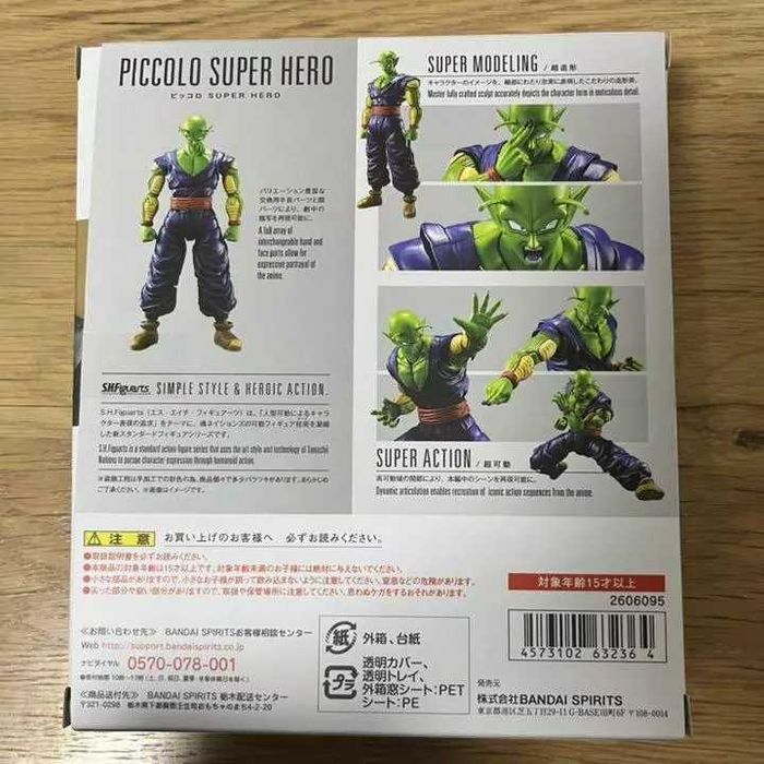 Figurina Figuarts Dragon Ball Piccolo