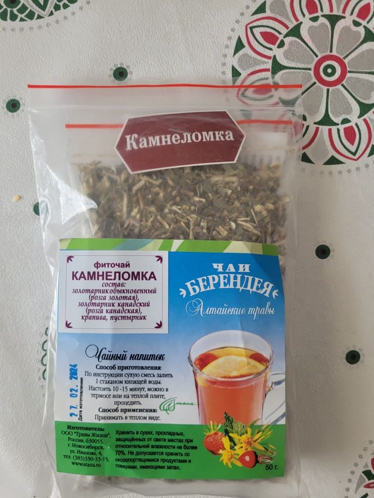 Камнеломка для растворения камней в почке