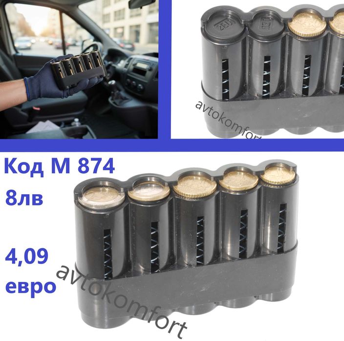 Монетник За Такси Автомобил За Подреждане На Монети