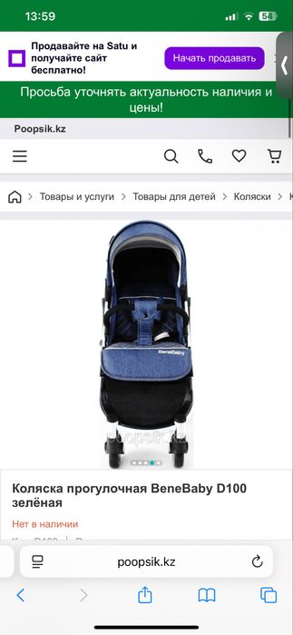 продам коляску benebaby