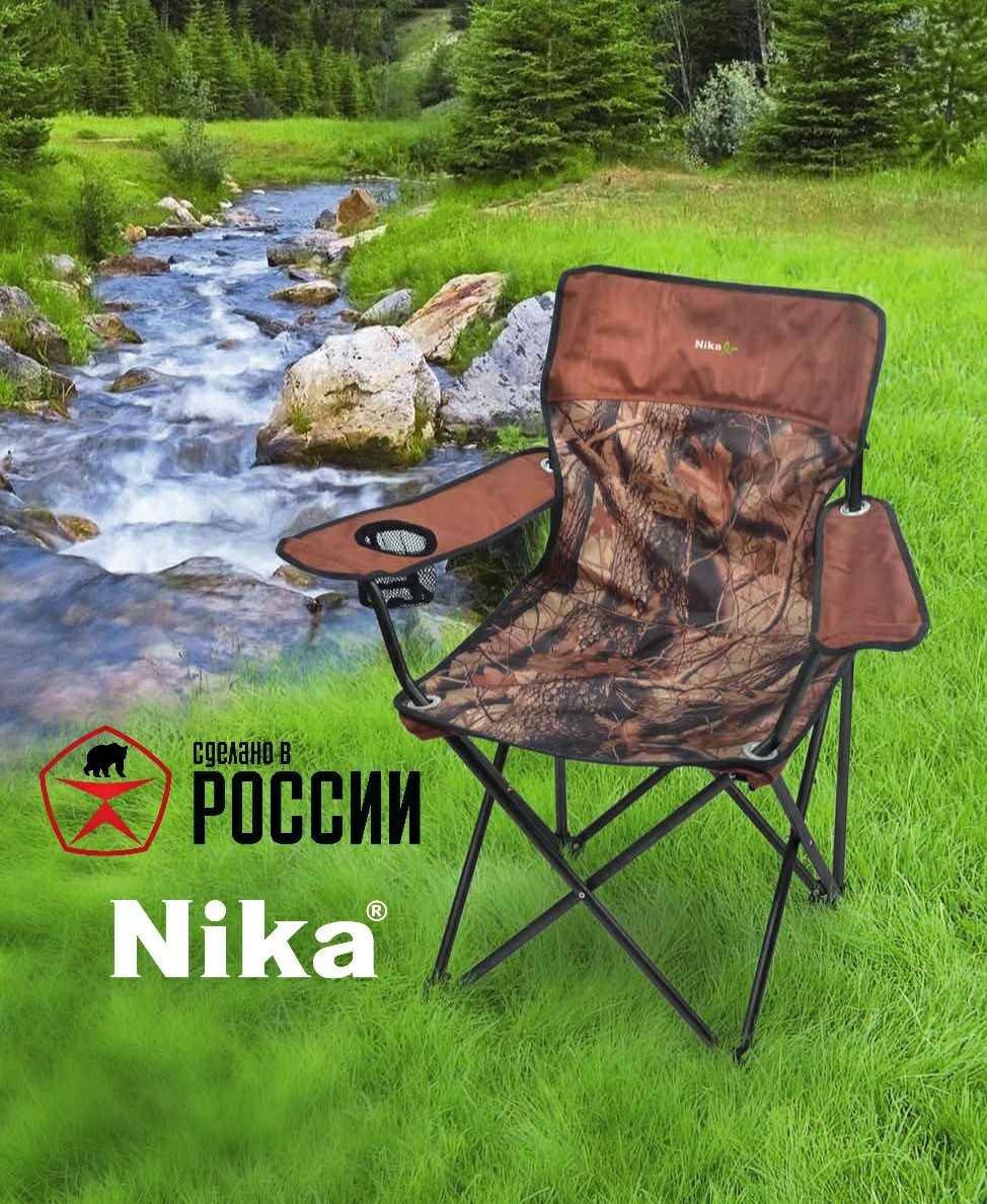 Российский складной стул. Складное кресло  Nika