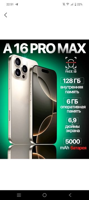 I 16 promax iphonga oʻxshash 100%