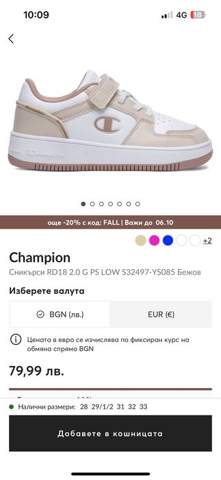 Обувки за момиче