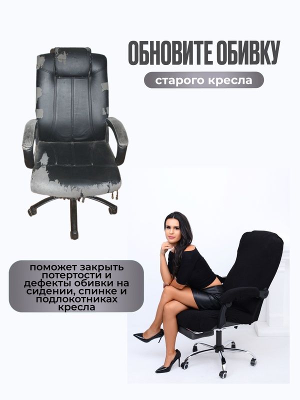 Чехол для игрового компьютерного кресла серый доставка