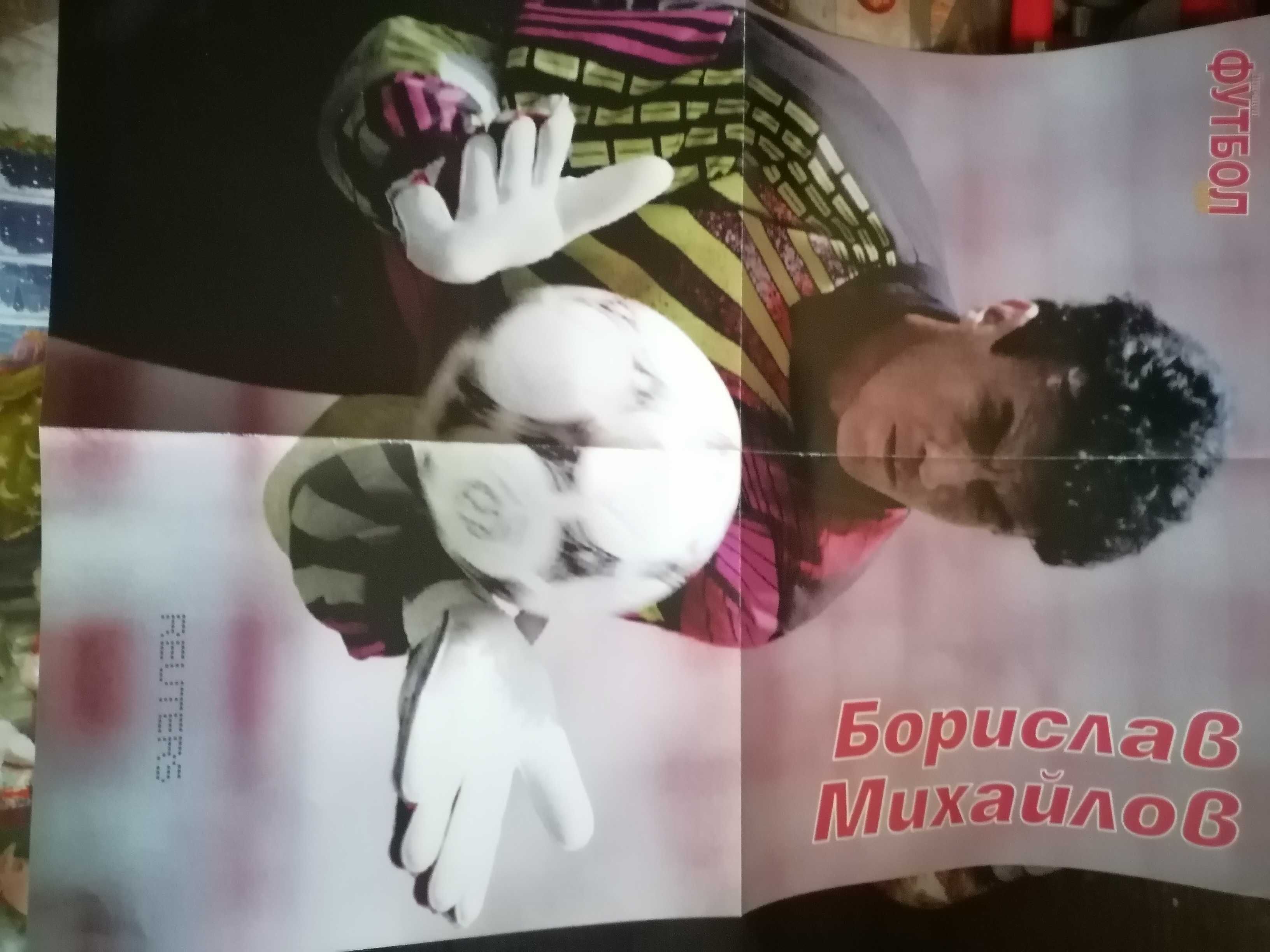 Плакати 
на футболисти и от бири на Левски