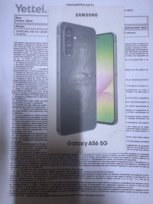 Samsung A56 128gb чисто нов, гаранция