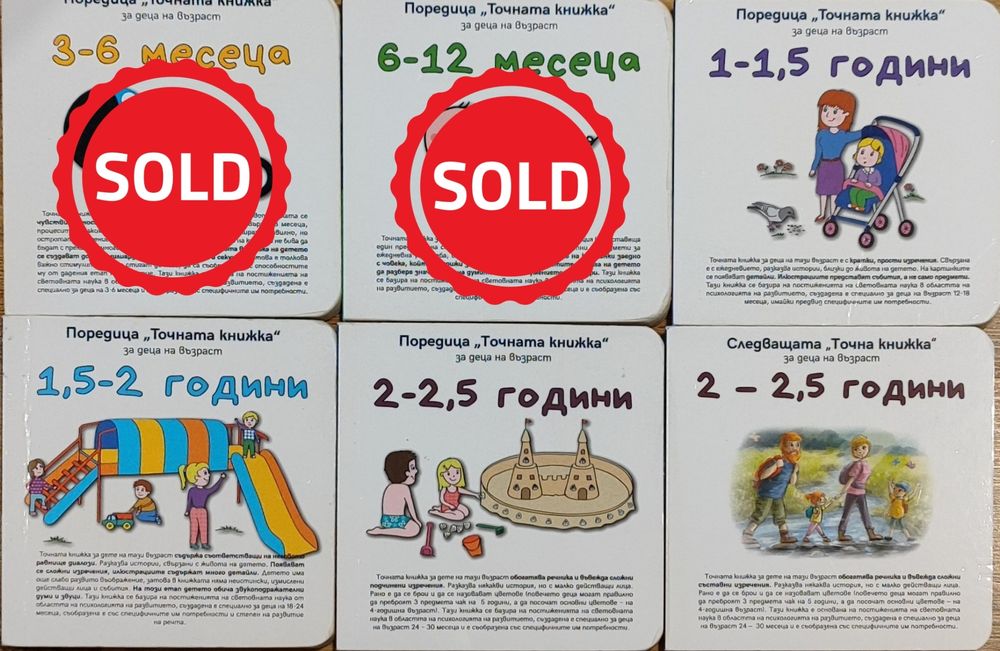 Детски и бебешки книжки