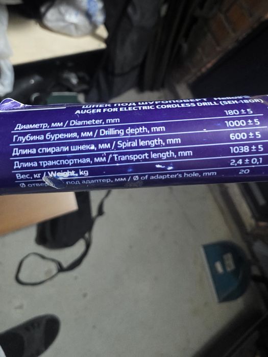 Продам шнек для ледобура.