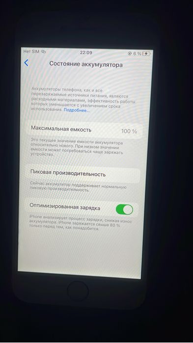 Iphone 6s продается