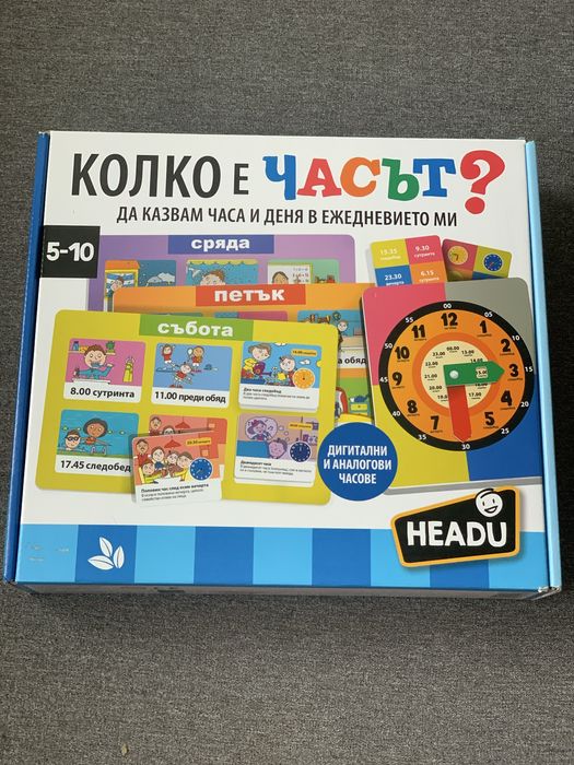 Образователна игра Headu - Колко е часът, на български език