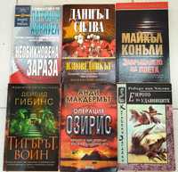 Книги - Трилър,Криминални