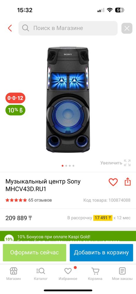 Колонка  Sony MHCV43D.RU1