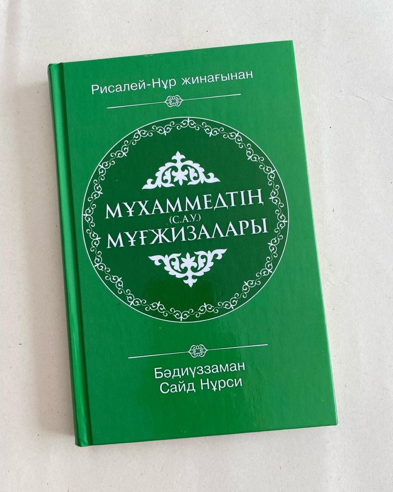 Пайгамбарымыз Мухаммед (с.а.с) мұғжизалары