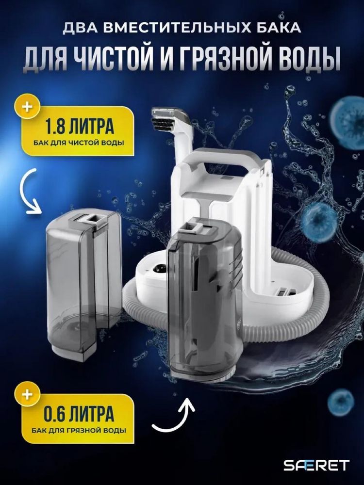 Моющий пылесос для химчистки