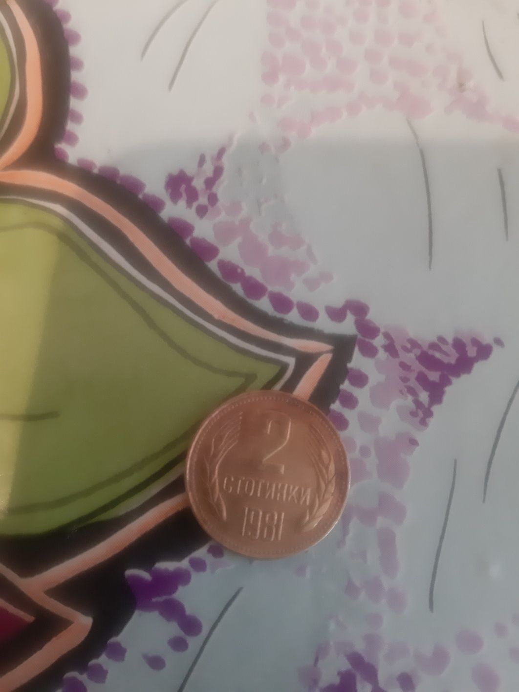 Продава се монета от 81 година две стотинки 1300 години България