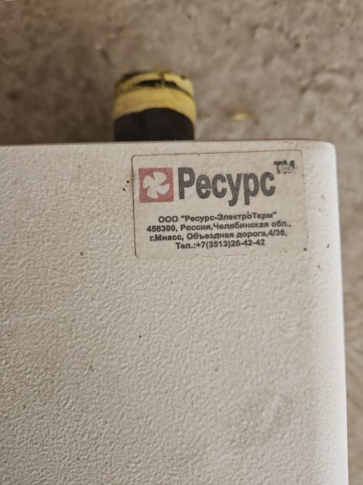 Котёл Электрический