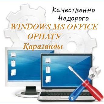 Программист. Ремонт компьютеров ноутбуков установка программ, Windows