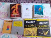 Разнообразни книги на български и английски език