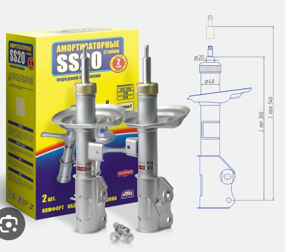 Продам Продукцию фирмы SS20, СС20 амортизаторы  стойки  на Ваз ЛАДА