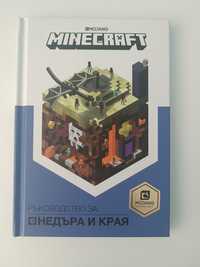 Комплект Minecraft книги