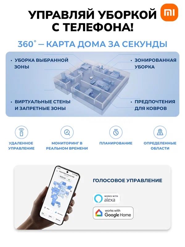 Робот-пылесос от бренда Xiaomi Robot Vacuum H40, HEPA-фильтр