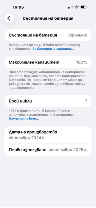 Iphone 16 pro max 512