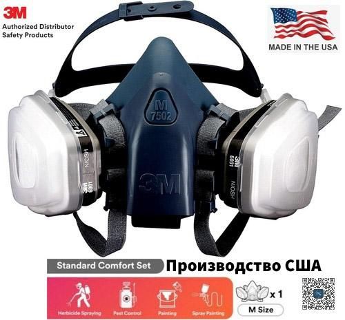 Респиратор Маска 3М 7502 Производства США ОРИГИНАЛ из Первых рук Оптом