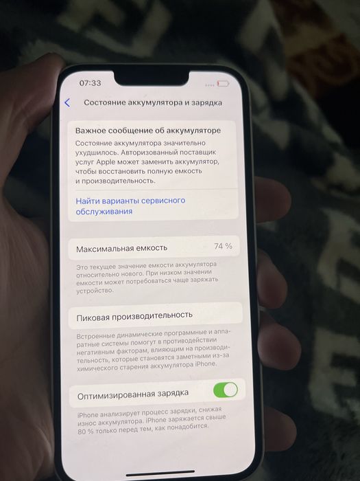 Продам айфон 14 74% 128гб.Iphone 14