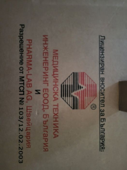 Продавам надуваем матрак с компресор за възрастни хора