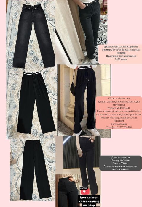 Киімдер сатылады юбка кофта