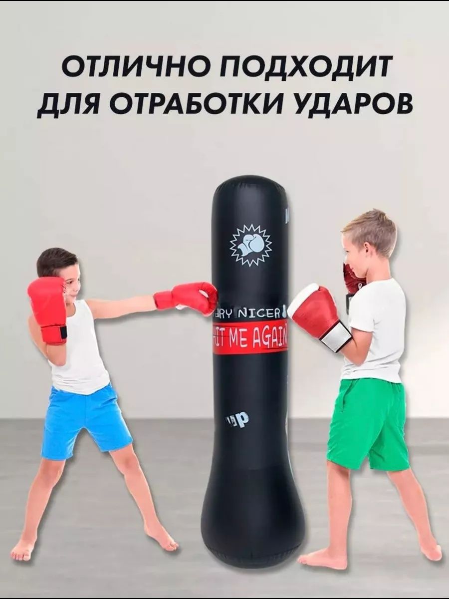 Боксерская груша надувная