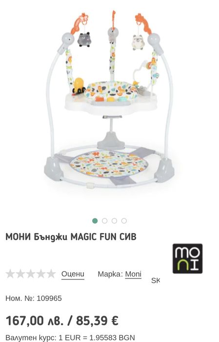 Бънджи Moni розово