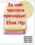 TUPPERWARE - Микрофибърни кърпи за прозорци, за прах, универсални и др