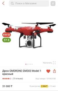 Продам дрон почти новый