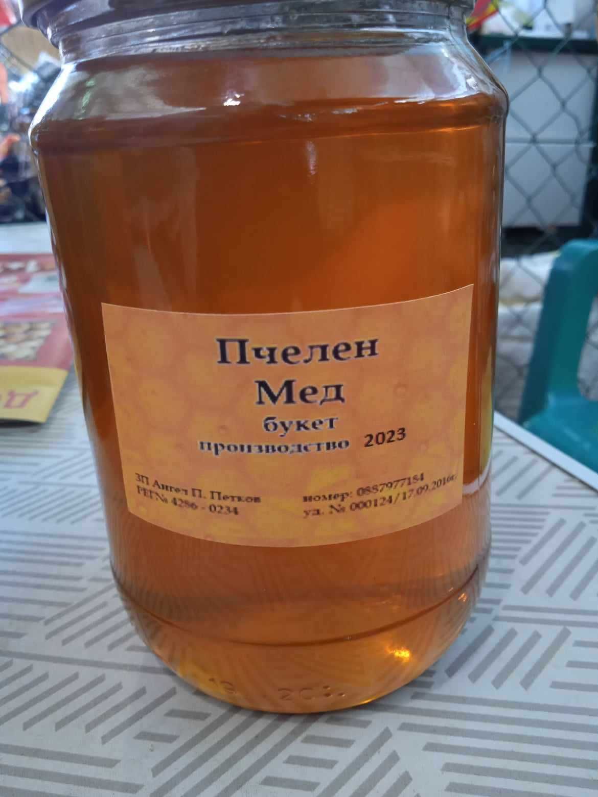 Пчелен Мед Букет