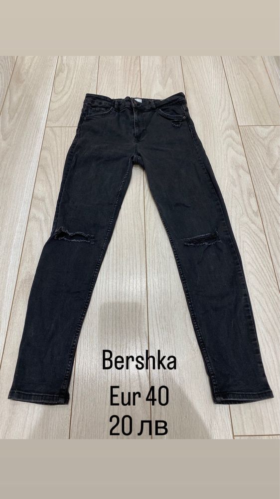 Дънки Zara,Bershka и др.