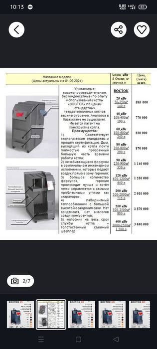Котёл длительного горения. Восток. Печь. Печка.